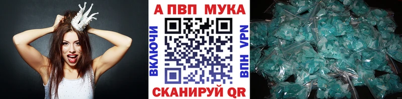 APVP крисы CK  Владивосток 