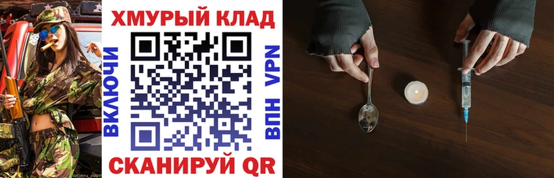 купить kraken ссылки ГЕРОИН хмурый Владивосток