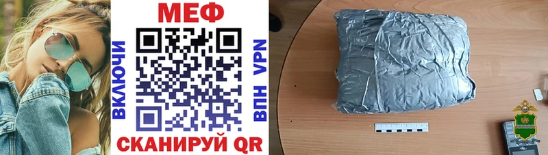 Меф мяу мяу кристаллы Владивосток