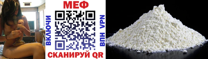 МЯУ-МЯУ 4 MMC  как найти   Владивосток 