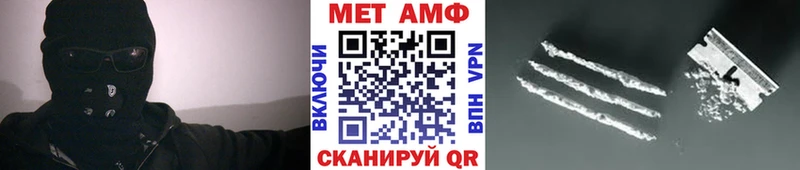 МЕТАМФЕТАМИН Methamphetamine  продажа наркотиков  Владивосток 